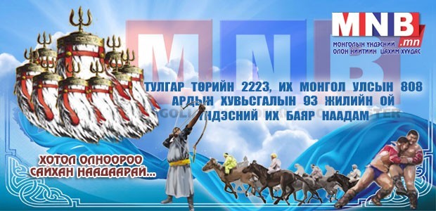 Баяр наадмын хөтөлбөр /2014.07.12/