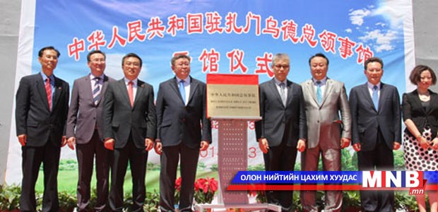 Chinese consulate opens Zamyn-Uud