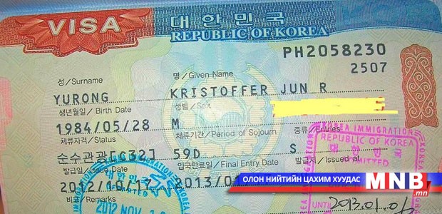 БНСУ-ын визний журамд өөрчлөлт оржээ