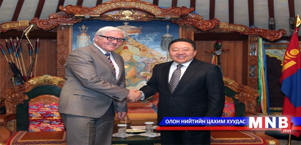 ХБНГУ-ын Гадаад хэргийн сайд Франк Вальтер Штайнмайер бараалхав