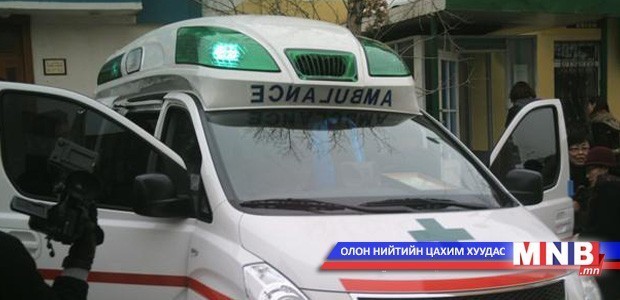 Түргэн тусламжийн дуудлага хүлээн авах утасны жагсаалт