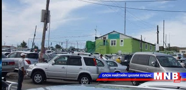 “Авто Худалдааны Цогцолбор” байгуулахаар болжээ