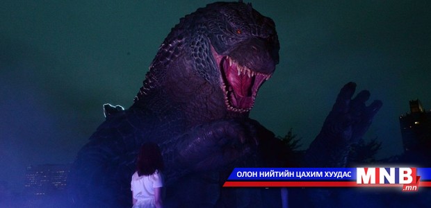 “Godzilla” мангасын хөшөө бослоо