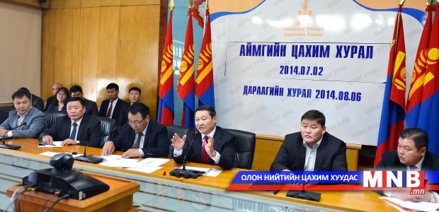 Ерөнхий сайд Н.Алтанхуяг аймгийн удирдлагуудтай цахим хурал хийлээ