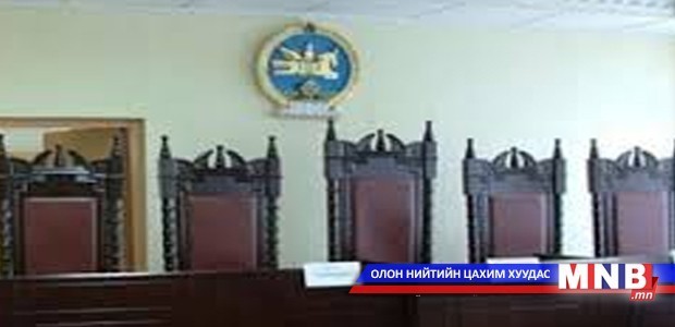 Шүүгчдийн томилгоо, ёсзүйн асуудалд анхаарах хэрэгтэй юу?