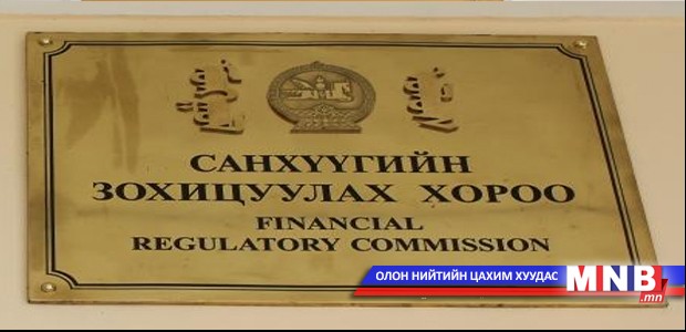 Тусгай зөвшөөрлийг нь цуцлажээ