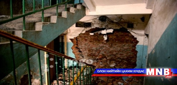 Өргөтгөл хийх нэрээр даацын ханыг нь нураажээ