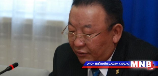Уул уурхайн сайд мэдэгдэл гаргалаа