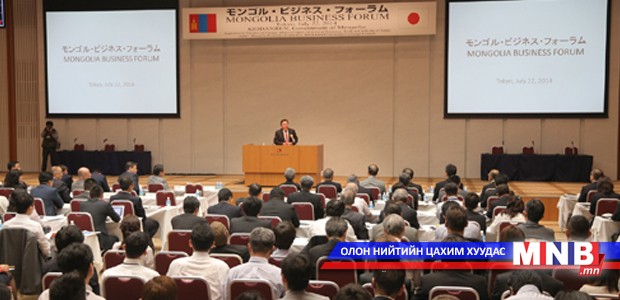 Ерөнхийлөгч Ц.Элбэгдорж Монгол-Японы эдийн засгийн форумд оролцлоо