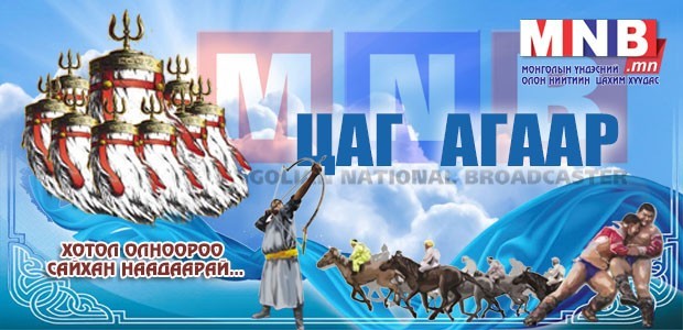 Улаанбаатар 26 хэм дулаан