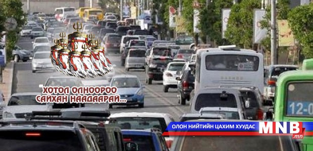 Наадмын тусгай зөвшөөрлүүд...