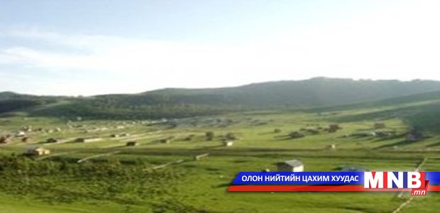 666 айл зуслангийн газартай болно