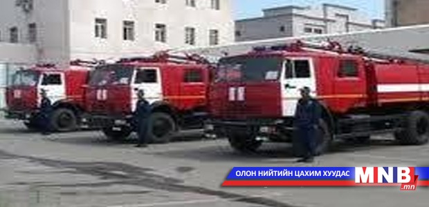 Галын дуудлага буурчээ