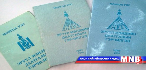 Эрүүл мэндийн даатгалын тусламж аваагүй иргэдийг урамшуулна
