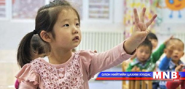Төрийн өмчийн цэцэрлэгт хүүхэд элсүүлэх талаар зөвлөмж гаргалаа