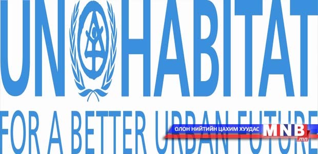 Хүн амын нутагшил суурьшлийн бүсийн ерөнхий төлөвлөгөөг боловсруулна