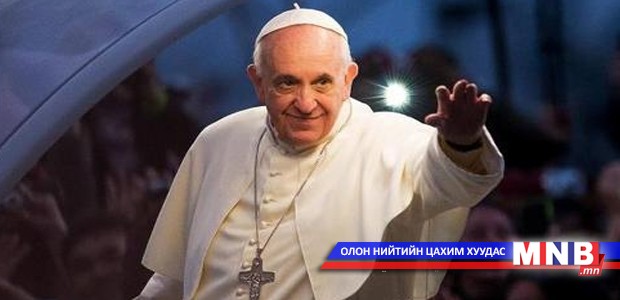 Ромын пап Монголчуудын төлөө залбирна