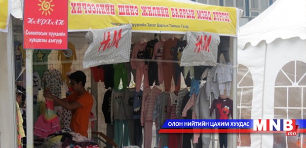 Хичээлийн шинэ жилийн өргөтгөсөн худалдаа болж байна