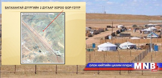 Багахангай дүүргийн Бор-Үзүүрт газар өмчлөх эрх авсан иргэд