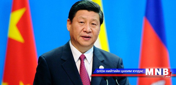 БНХАУ-ын дарга Си Зиньпин Монгол Улсад төрийн айлчлал хийнэ