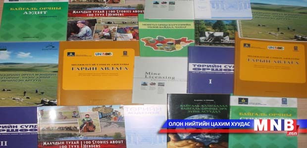 Ном хандивлах аянд нэгдлээ