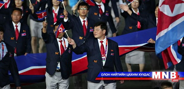Хойд Солонгосын тамирчид Азийн наадамд оролцохоор боллоо