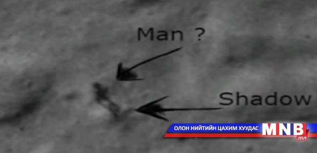 Саран дээр хүнтэй төстэй сүүдэр байна