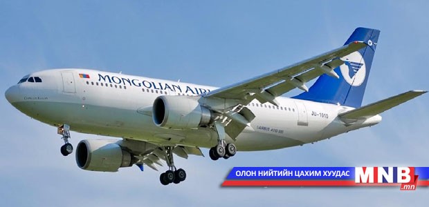 “МИАТ” ТӨХК Эрээн хотруу шууд нислэг үйлдэнэ