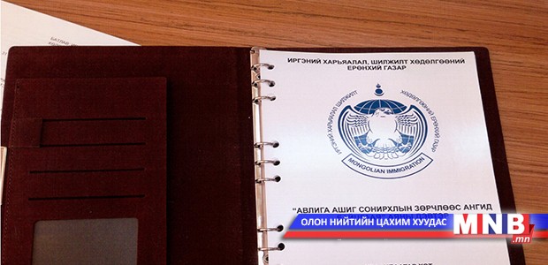 Авилгын эсрэг аян 76 хоног үргэлжилнэ