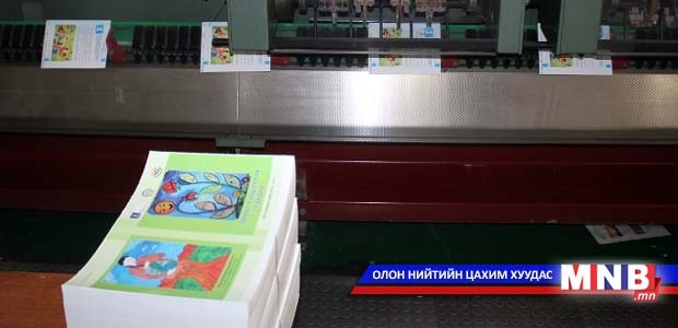 “Заавал хэвшүүлэх 21 дадал” номыг тараана