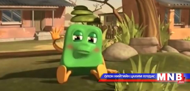 Саванхан /Хүүхэлдэйн кино/