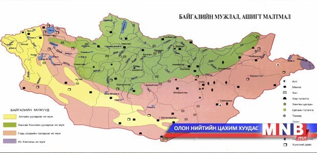 Таван компаний ашиглалтын зөвшөөрлийг цуцаллаа