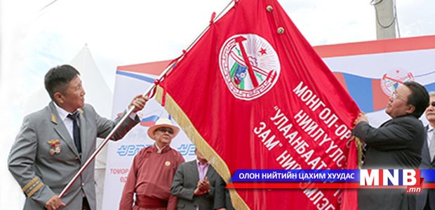 Сүхбаатарын одонгийн хишгийг төмөр замчин бүр хүртэнэ