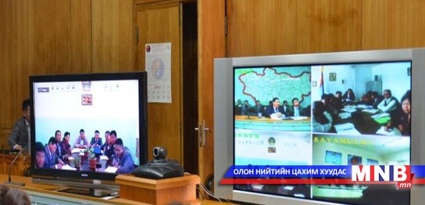 Аймгийн удирдлагуудтай цахим хурал хийлээ