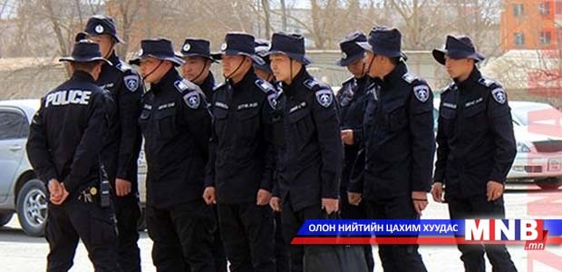 Цагдаагийн алба хаагчдын тухай гомдлыг хүлээн авна