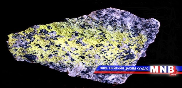 Ураны хайгуул хийхийг ТББ-ууд эсэргүүцсээр байна