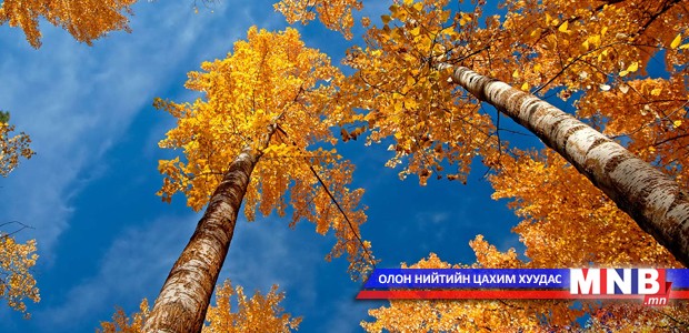 Хөх морин жилийн намрын тэргүүн хийгээд есдүгээр сарын тэнгэр, цаг агаарын шинж төлөв....