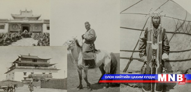 Жуулчны дуранд буусан хуучны ховор нандин зургуудаас