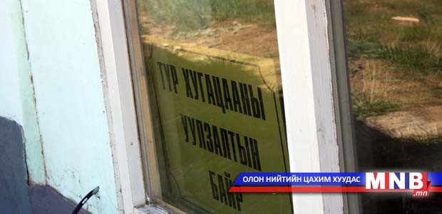 Хоригдол аавуудыг хүүхдүүдтэй нь уулзуулна