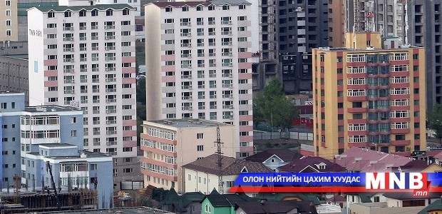 Орон сууцтай холбоотой гомдол буурчээ