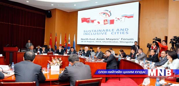 Зүүн хойд Азийн хотын дарга нарын форум эхэллээ