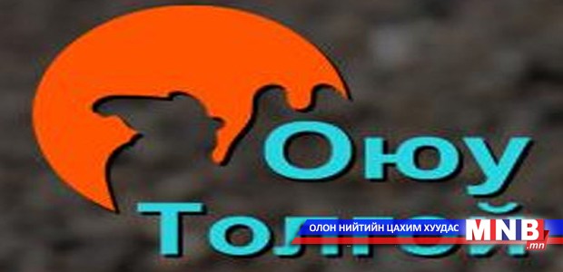"Оюутолгой"-н 219 ажилтан халагджээ