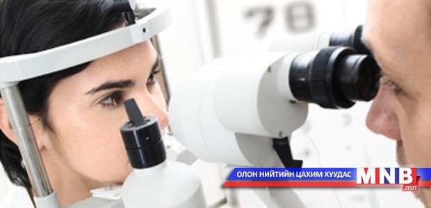 Нүдний хараа муудах өвчлөл залуужиж байна