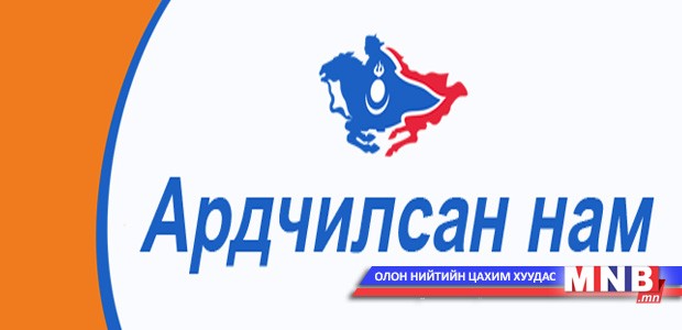 АН-ын гишүүд мэдэгдэл гаргав