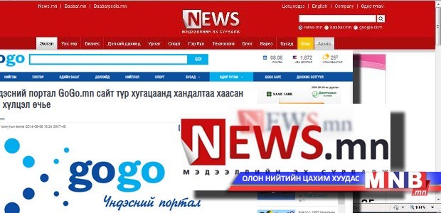 Монголын Сайтын Холбоо байр сууриа илэрхийллээ
