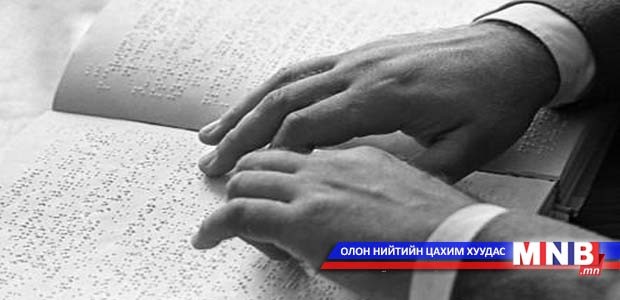 Хараагүй иргэдийг бариа засалчаар сургаж байна