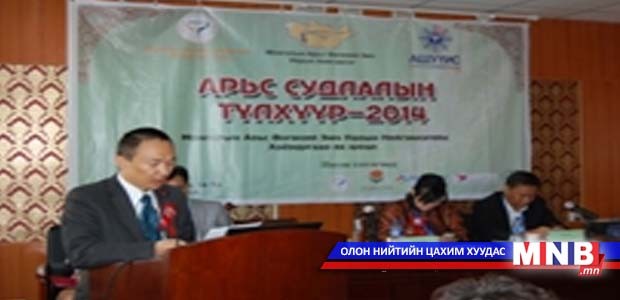 Арьс өнгөний эмч нарын II их хурал боллоо