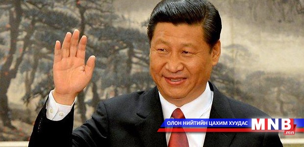 БНХАУ-ын дарга Си Зиньпиний манай улсад хийх айлчлал энэ өдөр эхэлж байна
