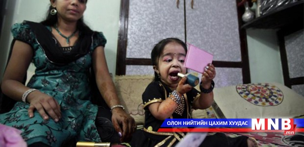 Дэлхийн хамгийн жижигхэн эмэгтэй