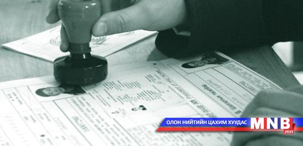 Иргэний үнэмлэхийг хаягаар хүргэж үйлчилнэ